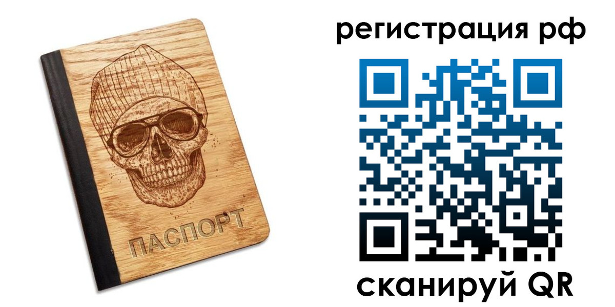 прописка паспорт в Узловой