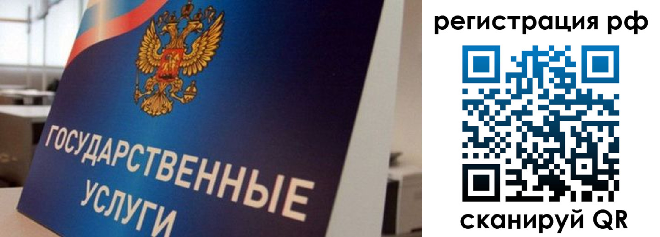 регистрация для дет. сада в Узловой