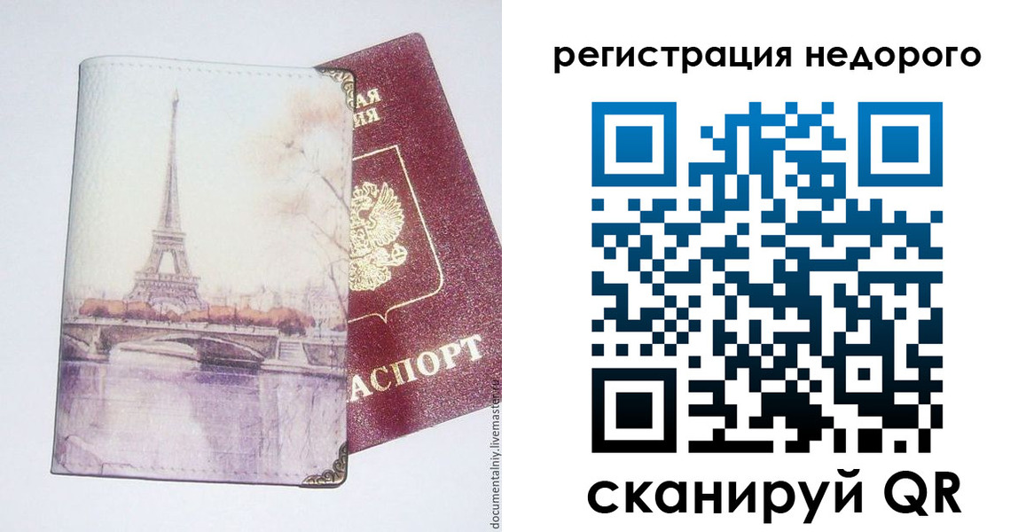 прописка в квартире в Узловой